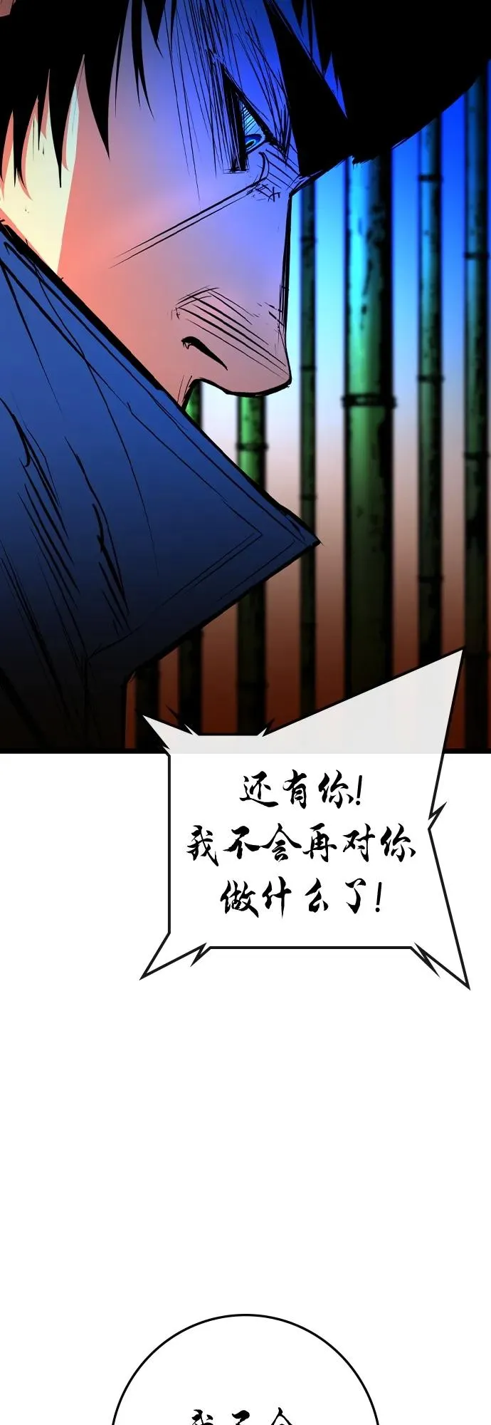 第2季 第40话 第31页
