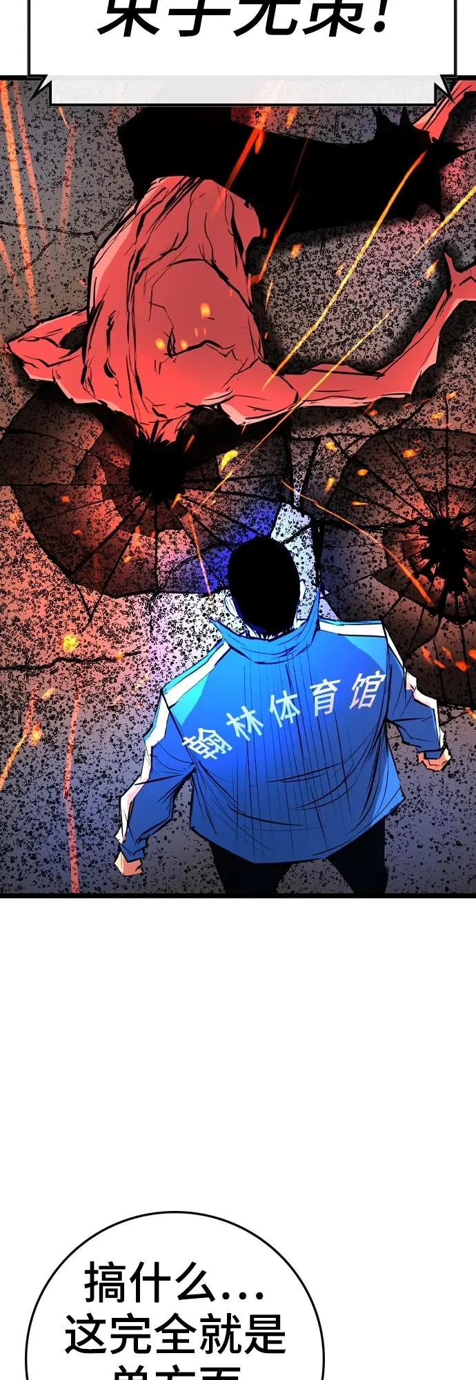 第2季 第40话 第35页