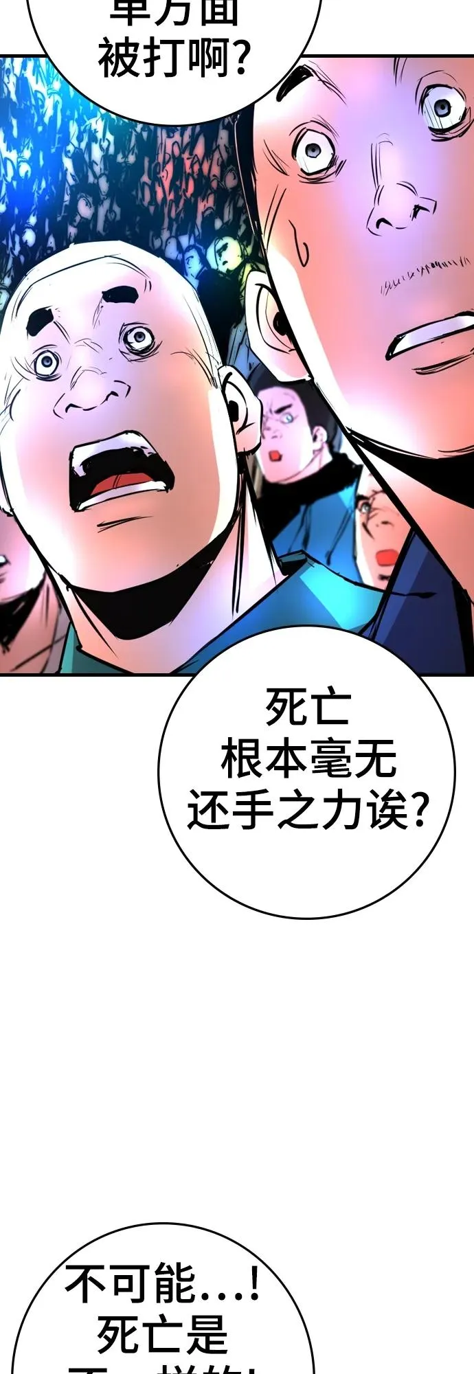 第2季 第40话 第36页