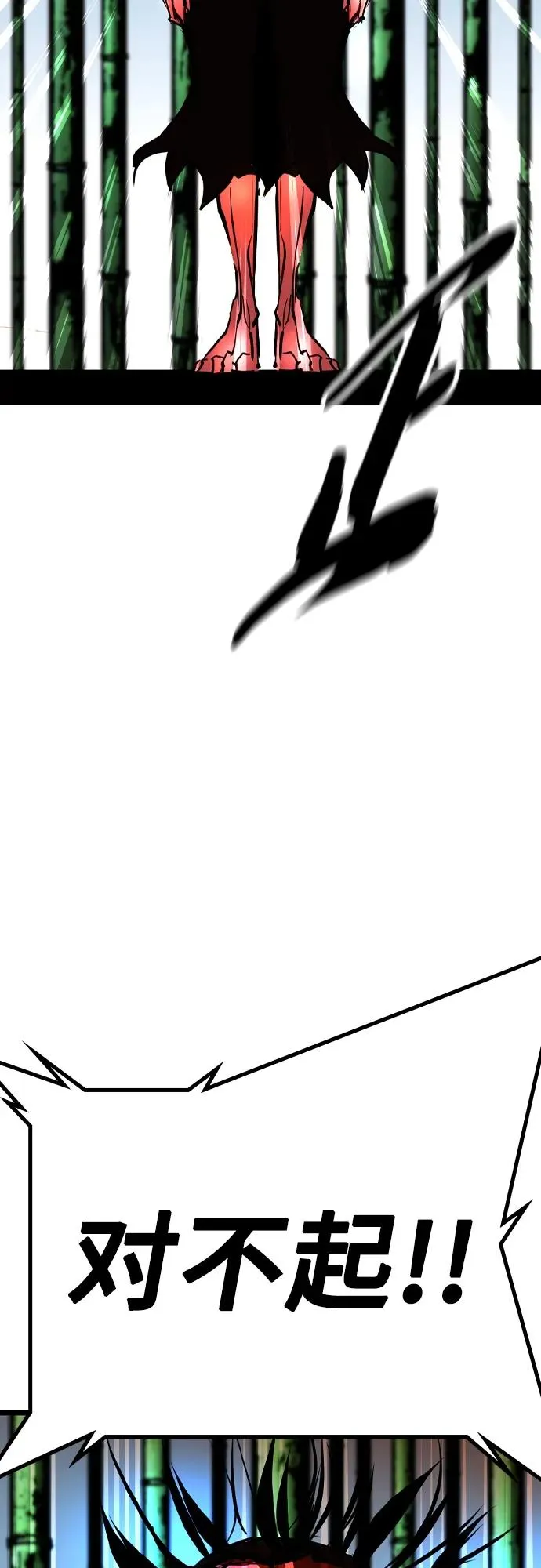 第2季 第40话 第42页