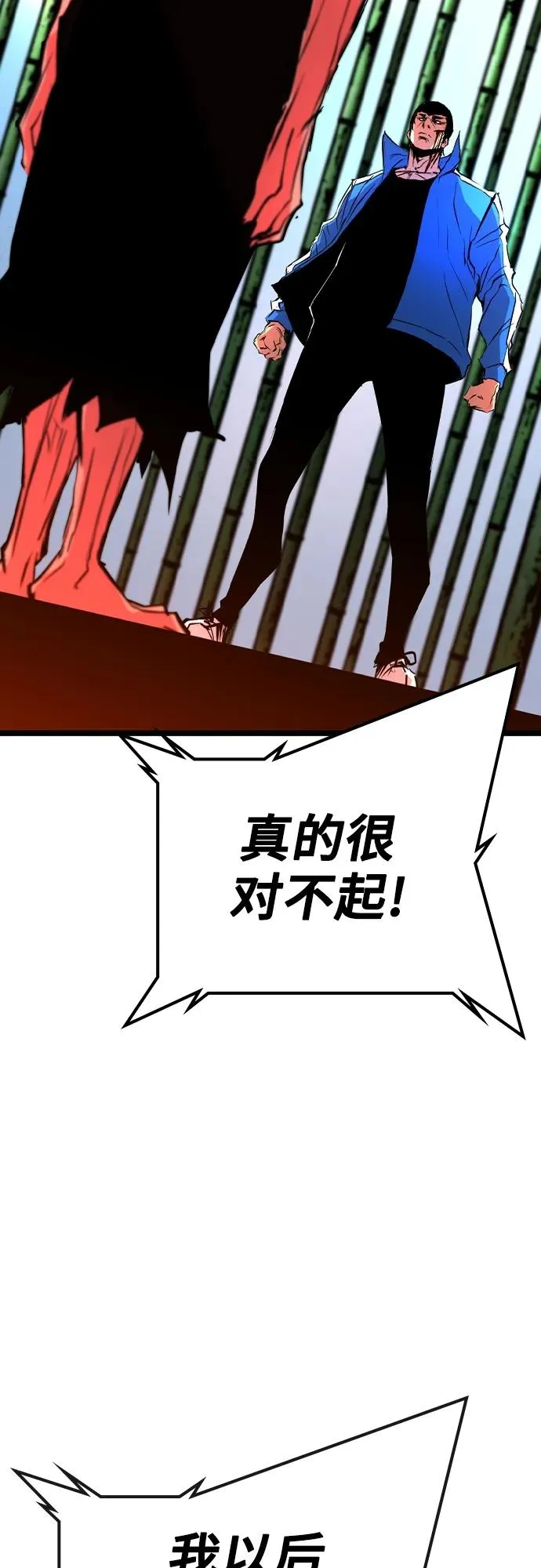 第2季 第40话 第44页