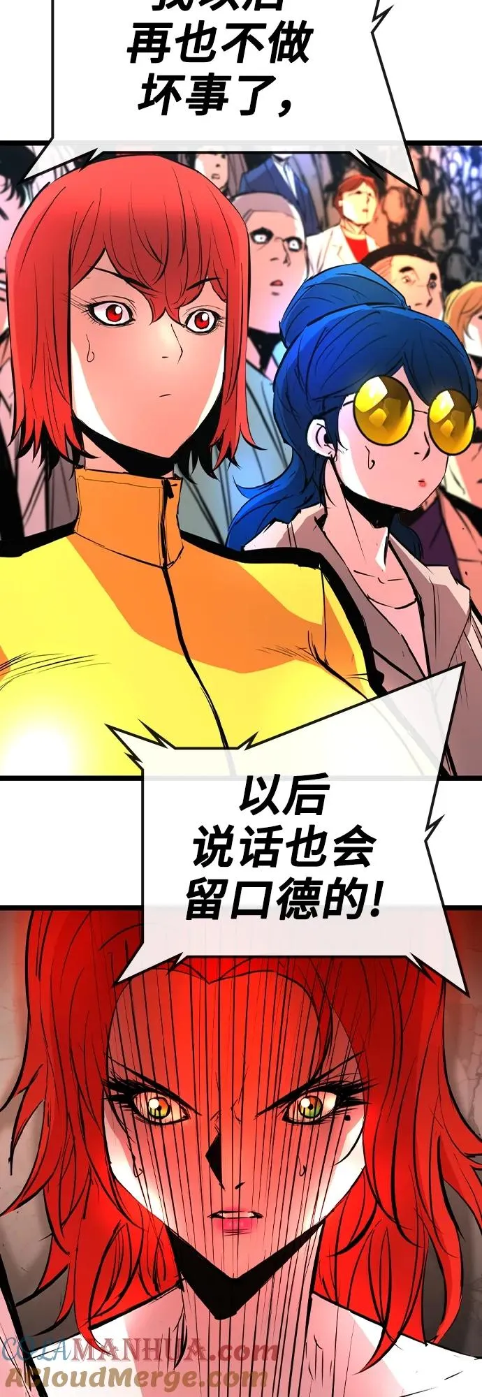 第2季 第40话 第45页
