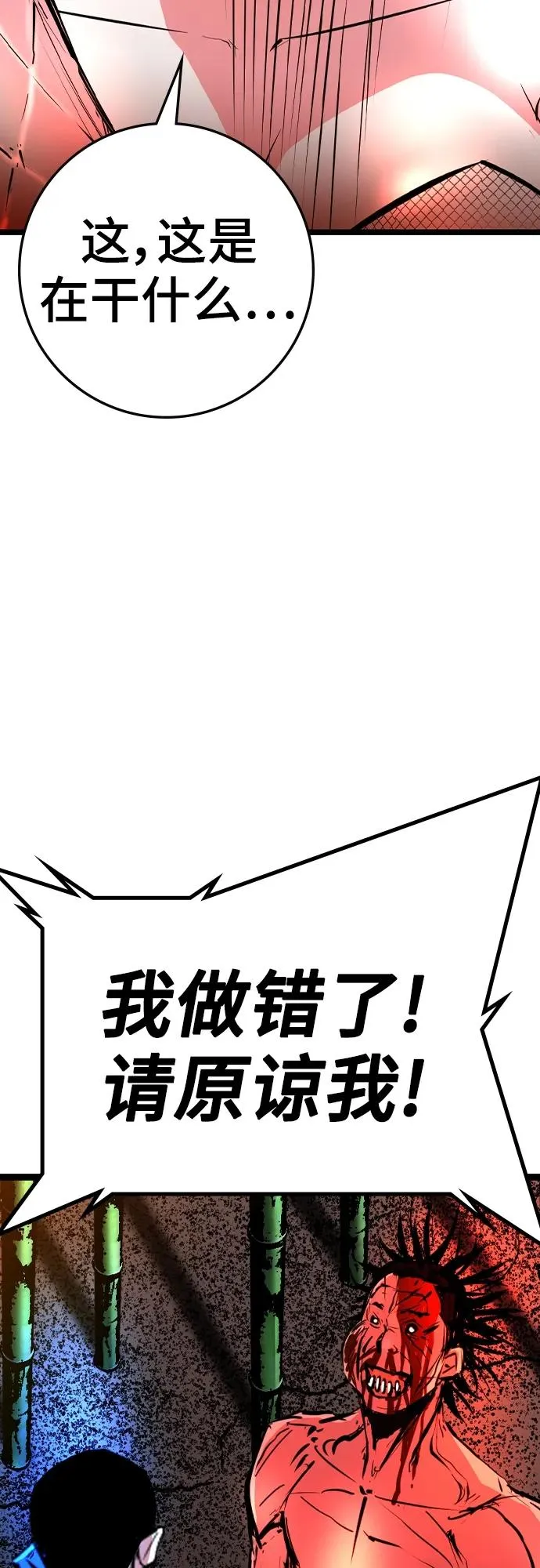 第2季 第40话 第46页
