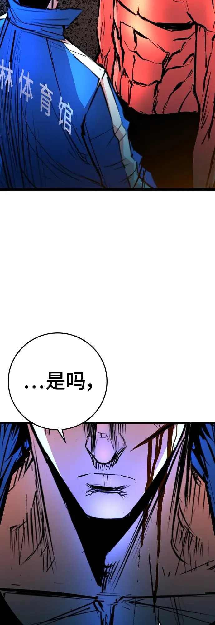 第2季 第40话 第47页