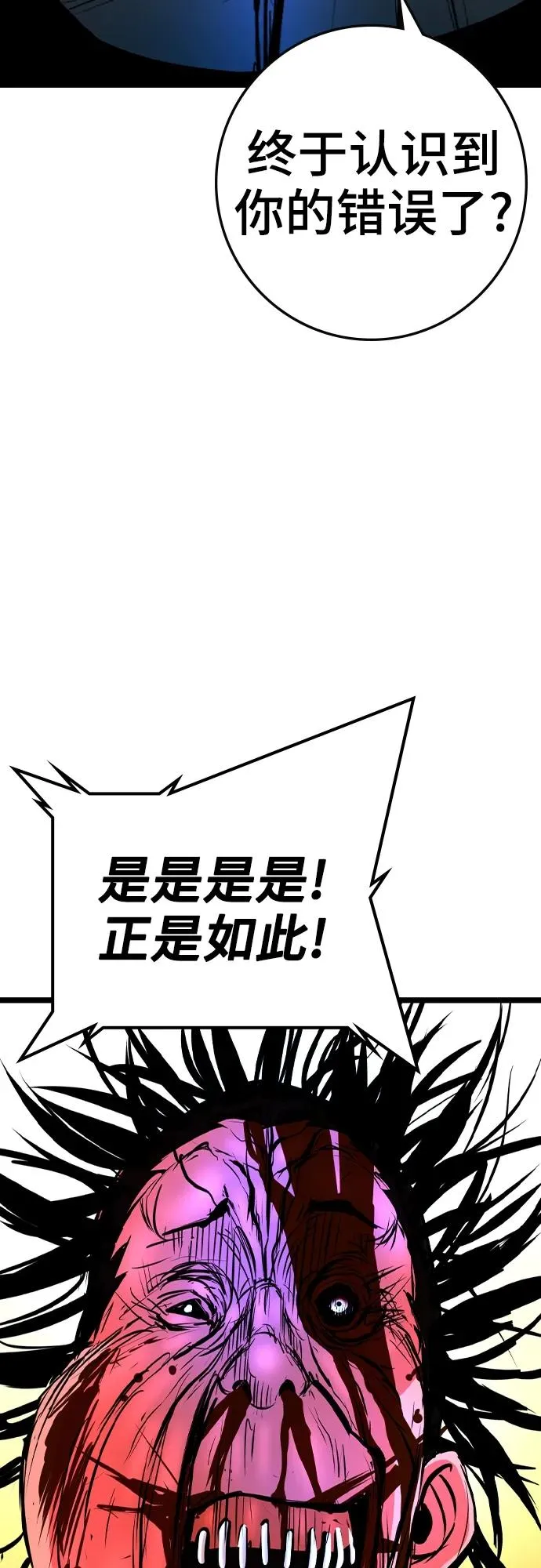 第2季 第40话 第48页