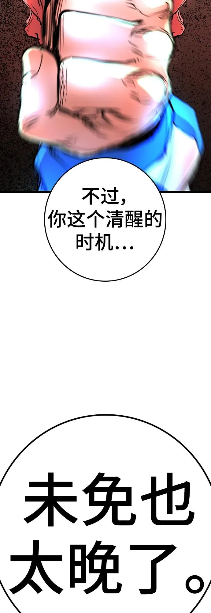 第2季 第40话 第50页