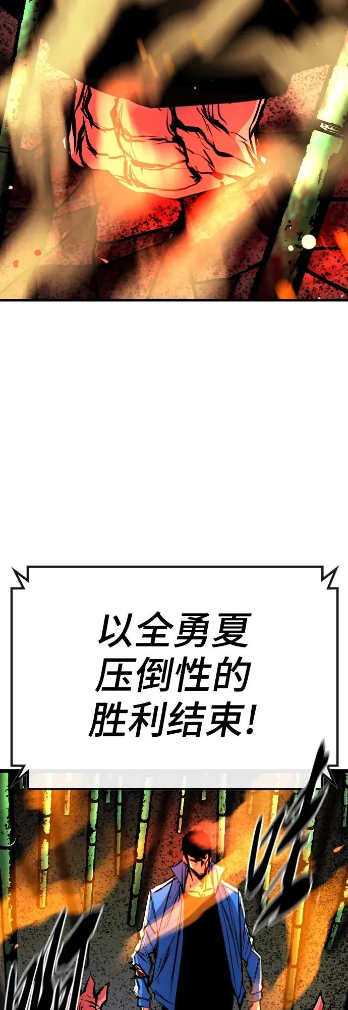 第2季 第40话 第58页