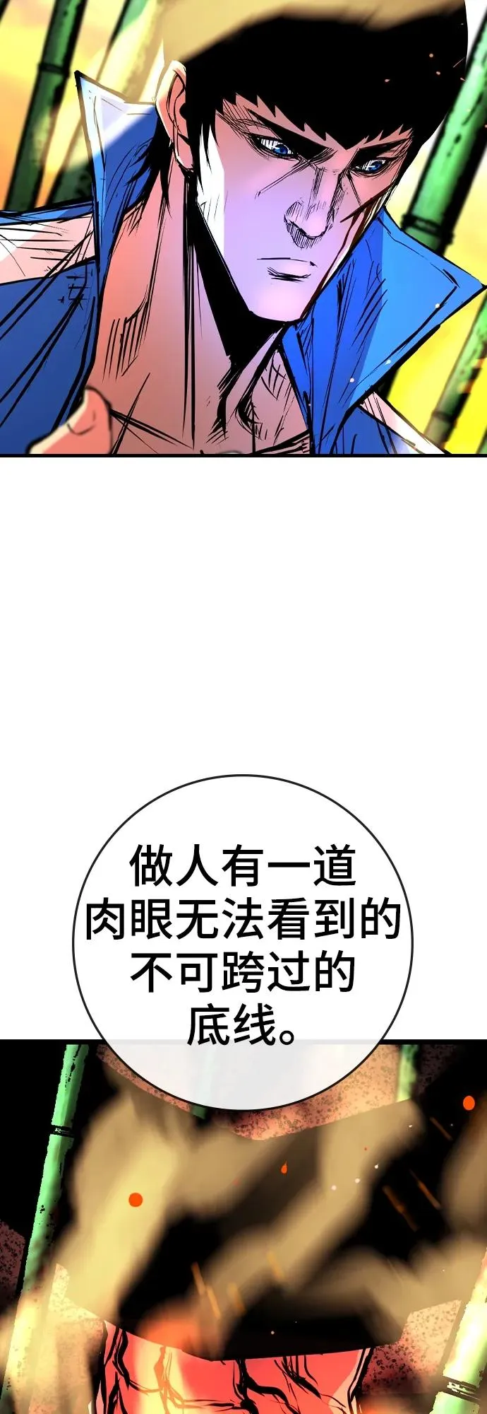 第2季 第40话 第60页