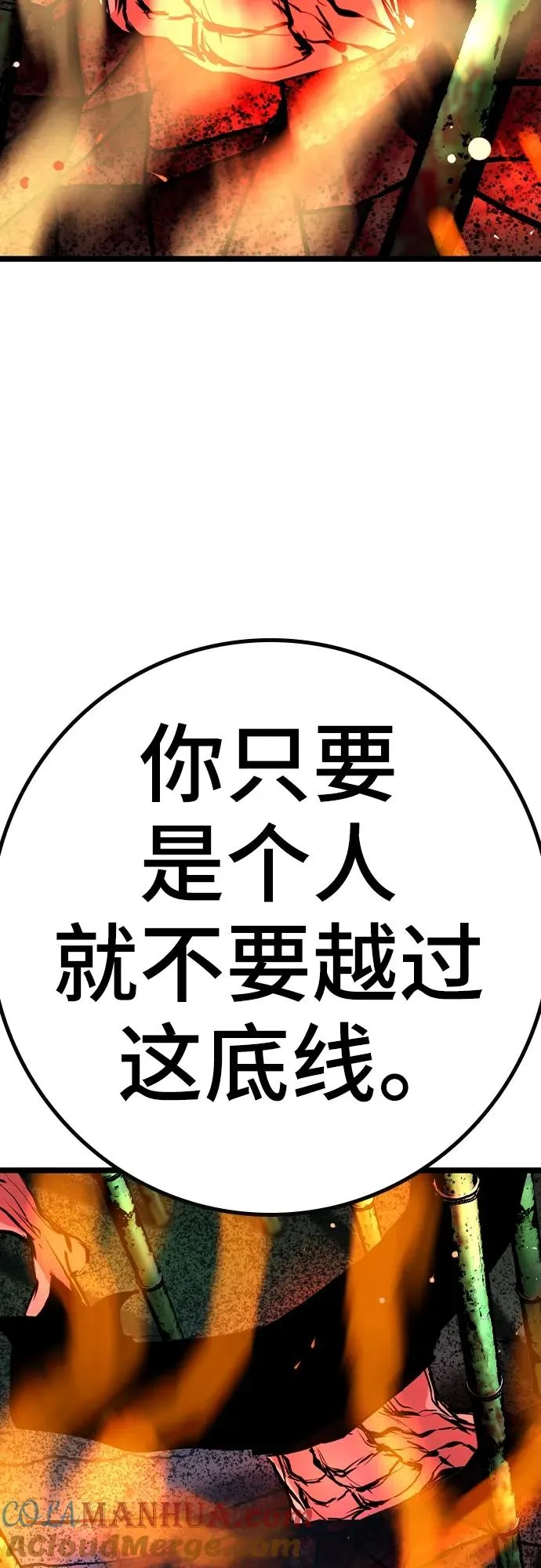 第2季 第40话 第61页