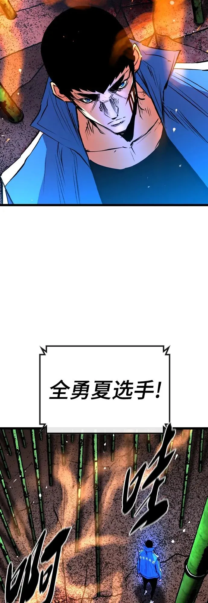 第2季 第40话 第62页