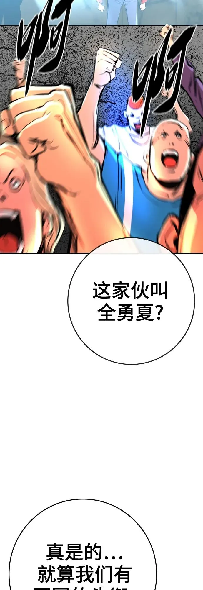 第2季 第40话 第64页