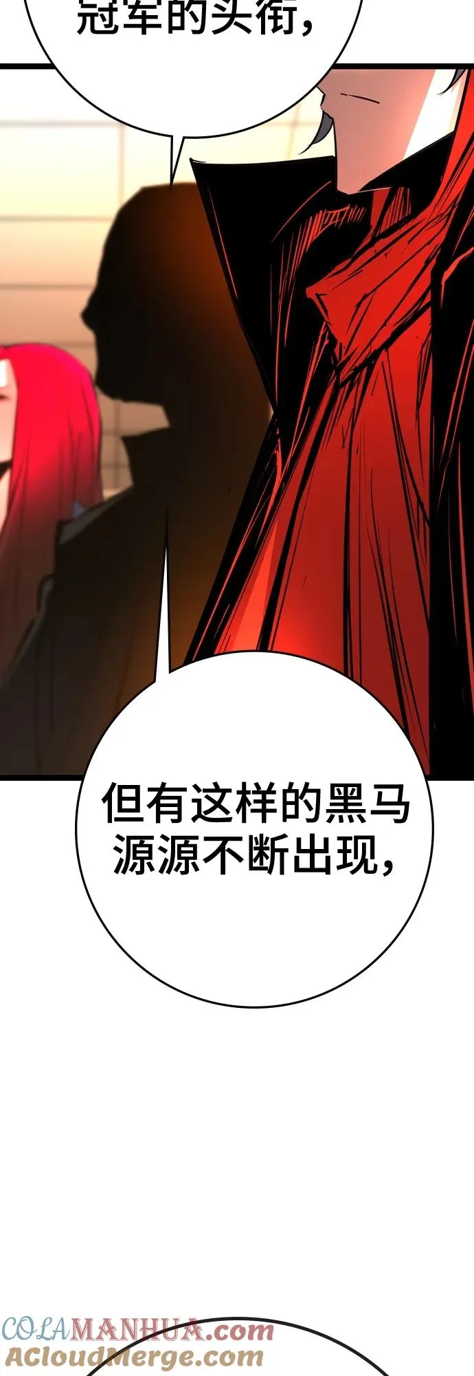 第2季 第40话 第65页