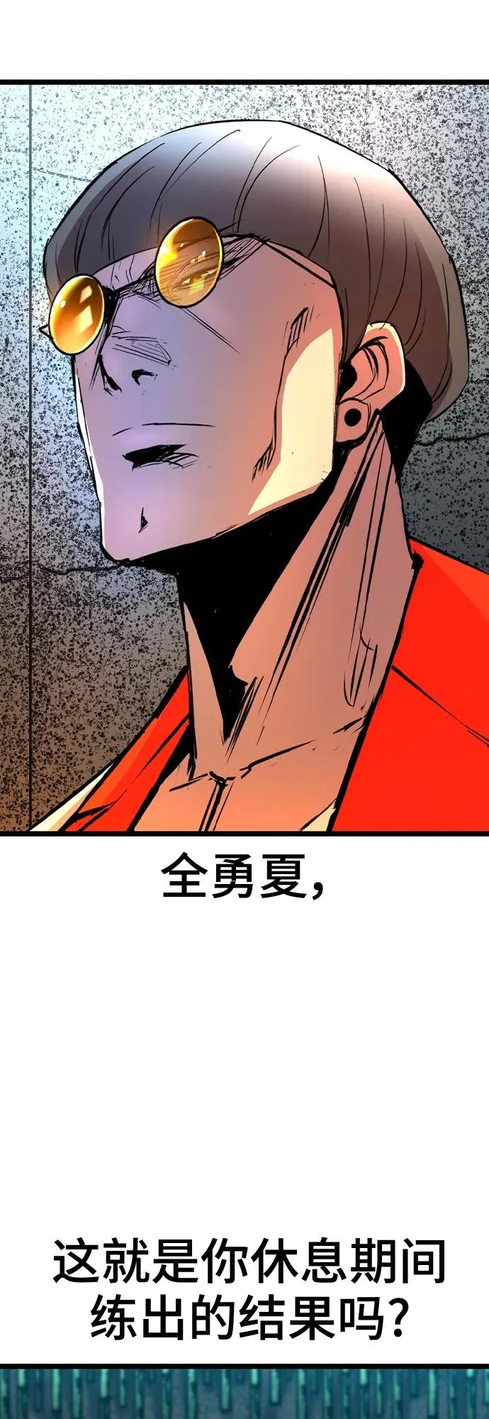 第2季 第40话 第68页