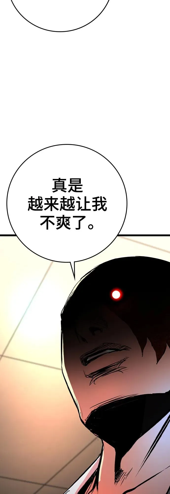 第2季 第40话 第71页