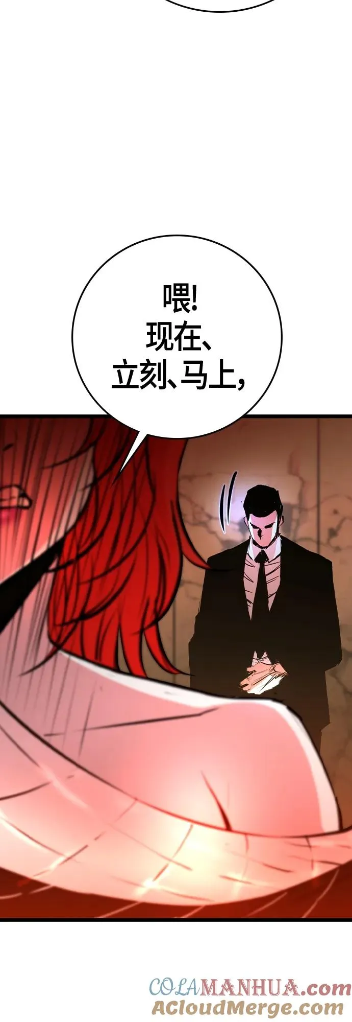 第2季 第40话 第77页