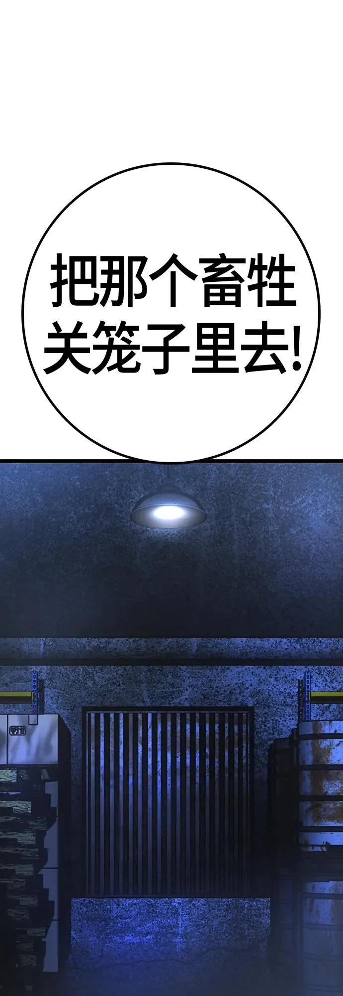 第2季 第40话 第78页