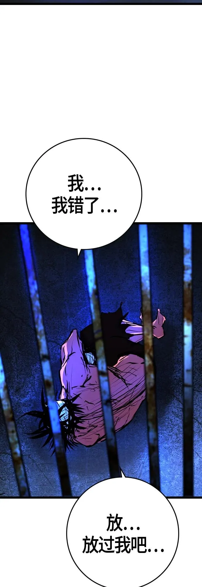 第2季 第40话 第79页