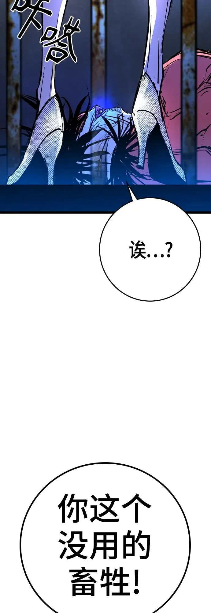 第2季 第40话 第82页