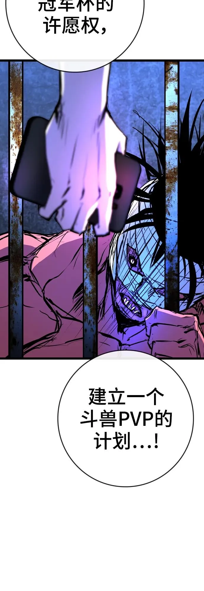 第2季 第40话 第84页