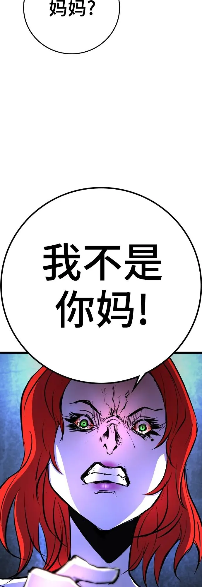 第2季 第40话 第87页