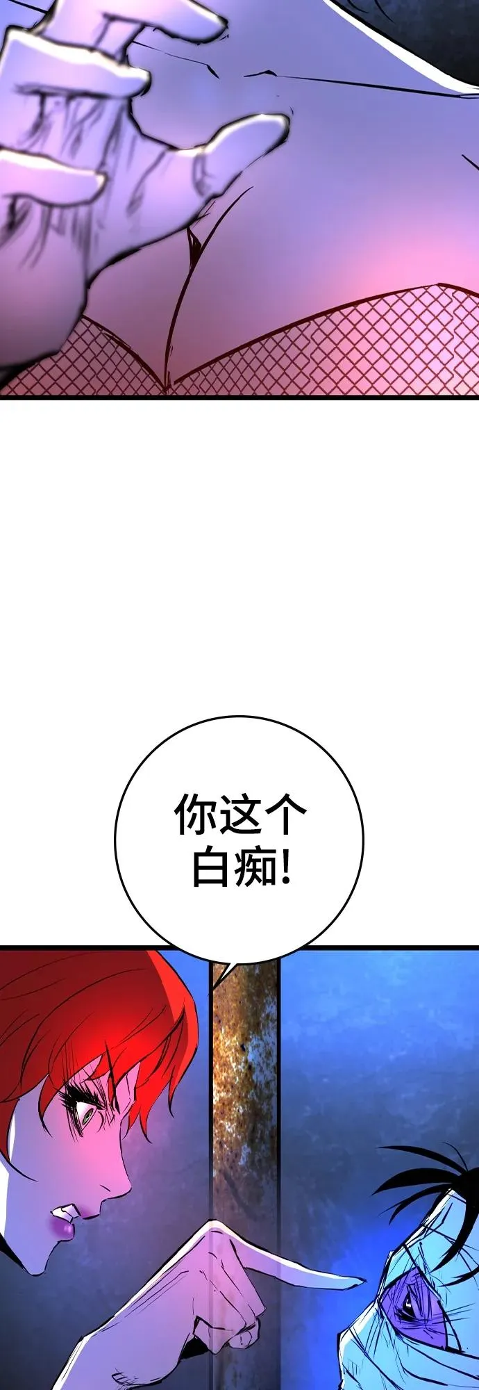 第2季 第40话 第88页