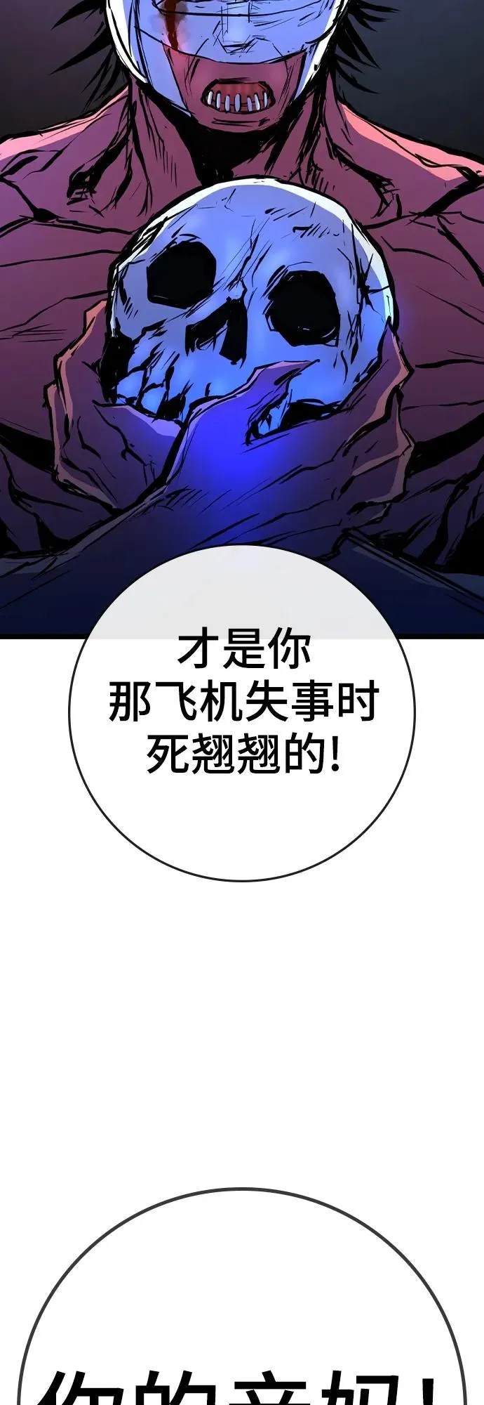 第2季 第40话 第90页