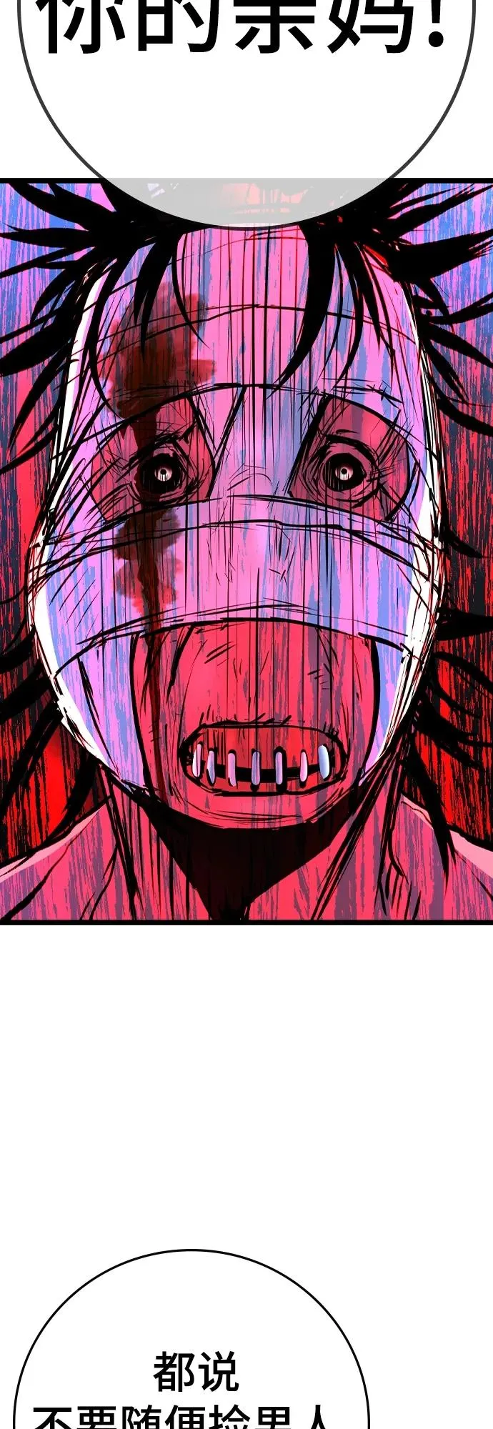 第2季 第40话 第91页
