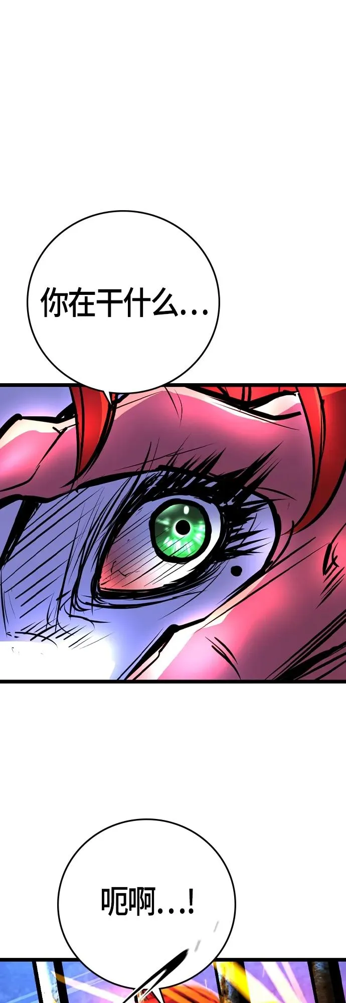 第2季 第40话 第95页