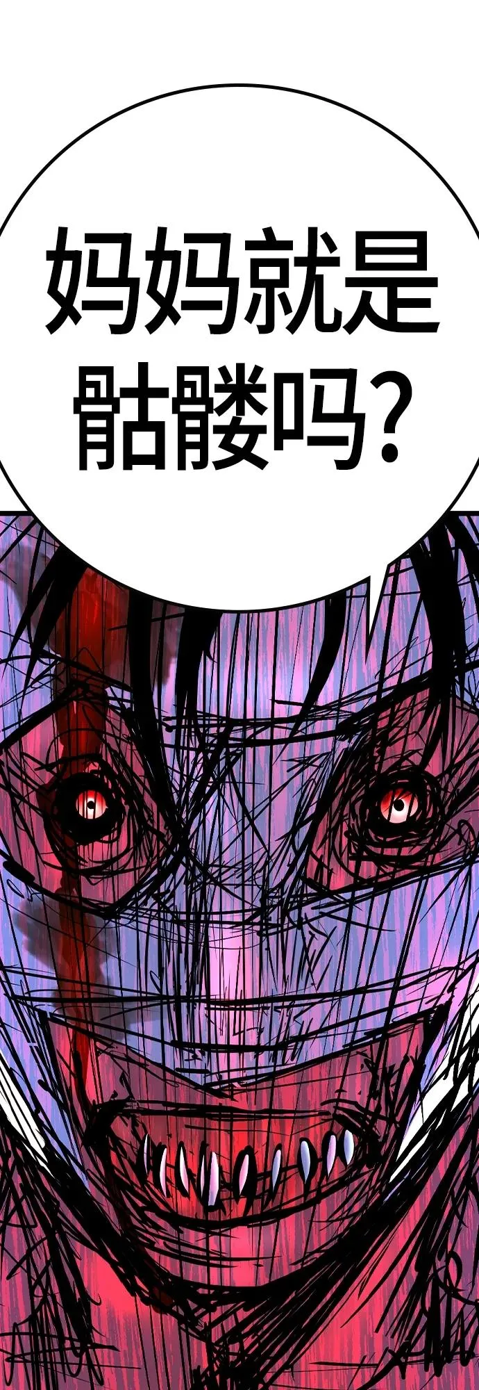 第2季 第40话 第98页