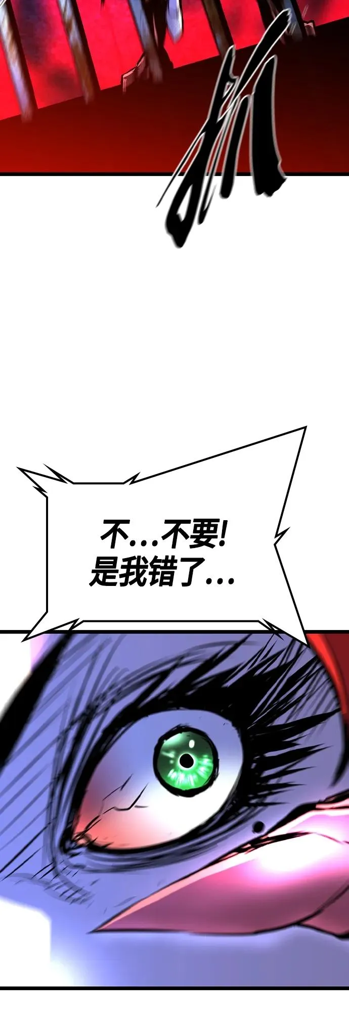 第2季 第40话 第100页