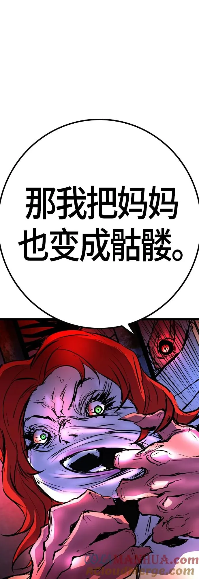 第2季 第40话 第101页