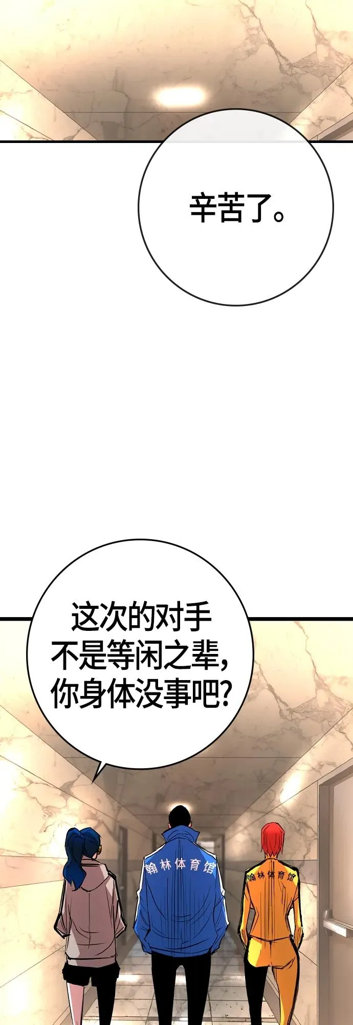 第2季 第40话 第104页