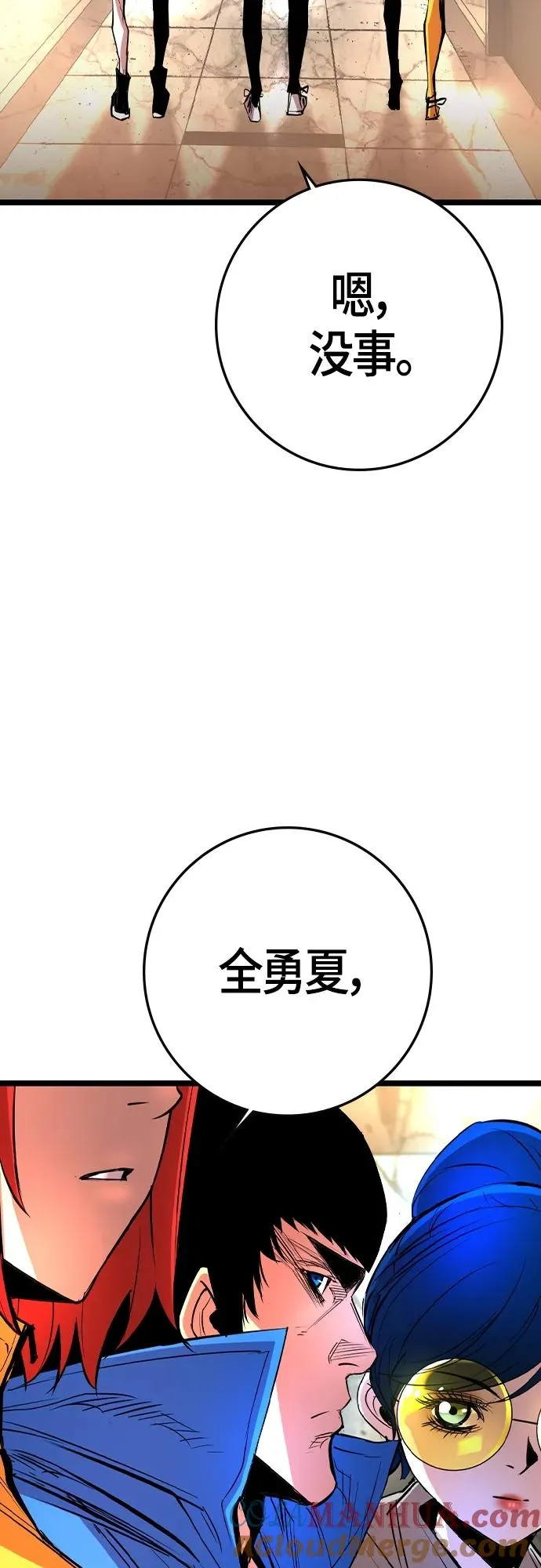 第2季 第40话 第105页