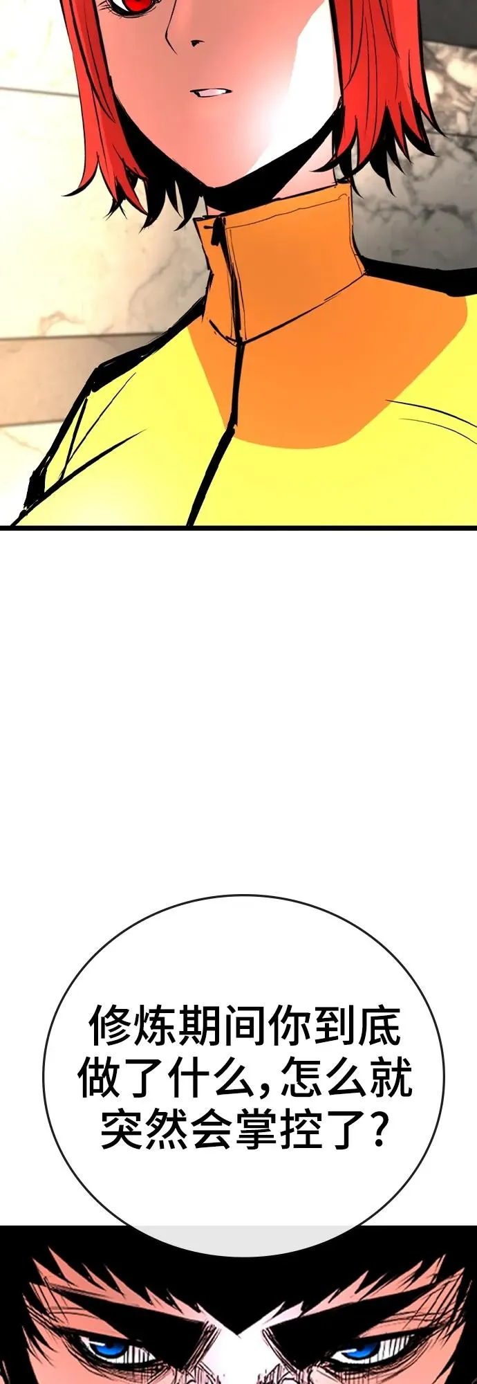 第2季 第40话 第107页