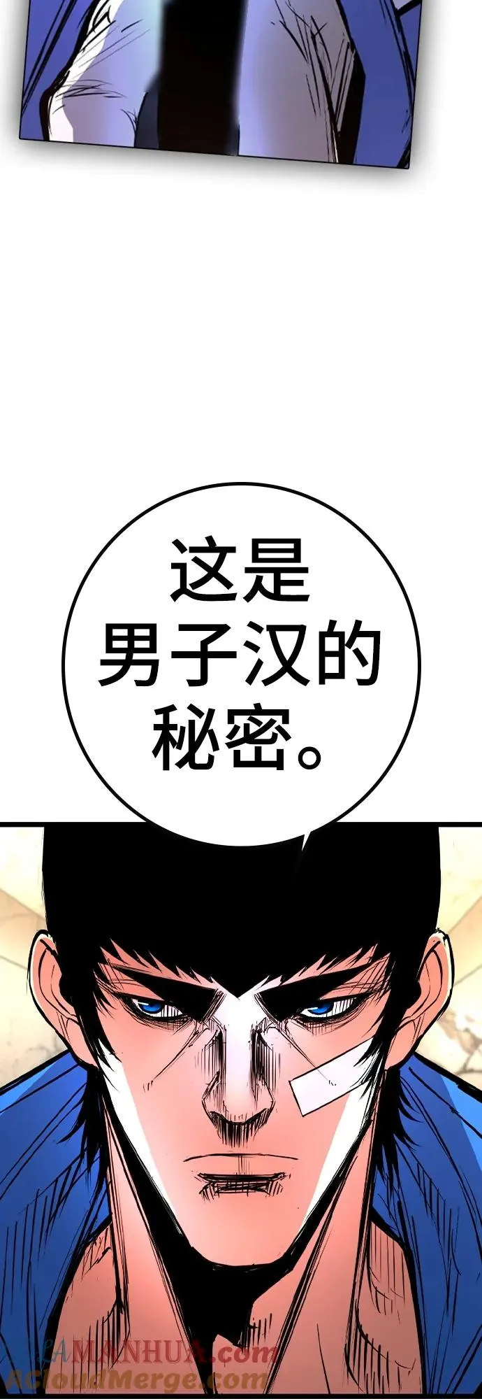 第2季 第40话 第109页