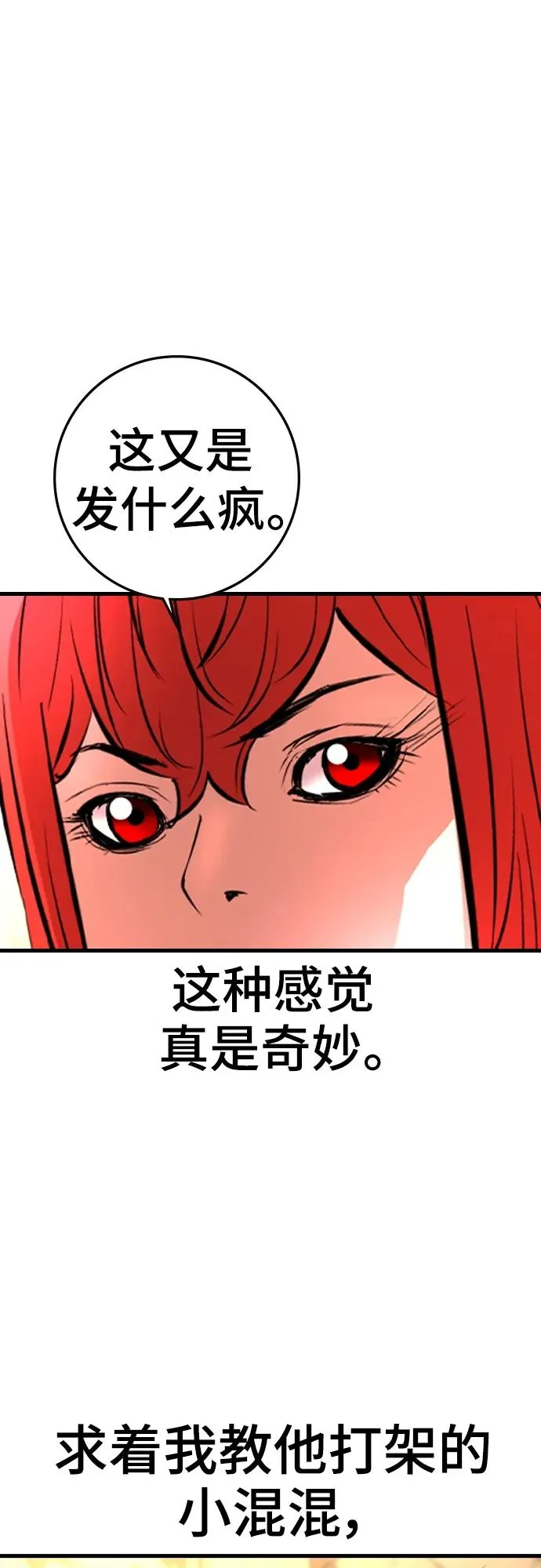 第2季 第40话 第110页