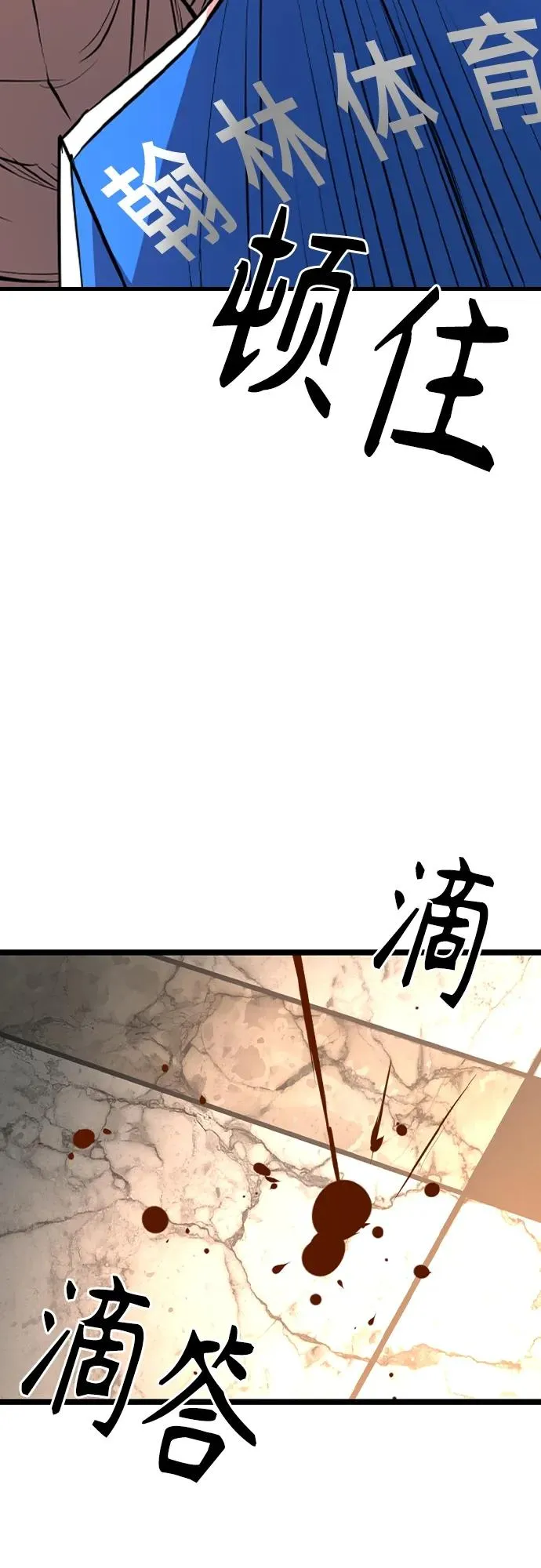 第2季 第40话 第114页