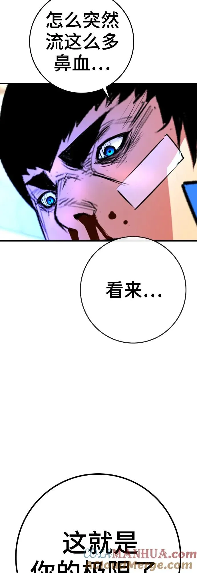 第2季 第40话 第117页