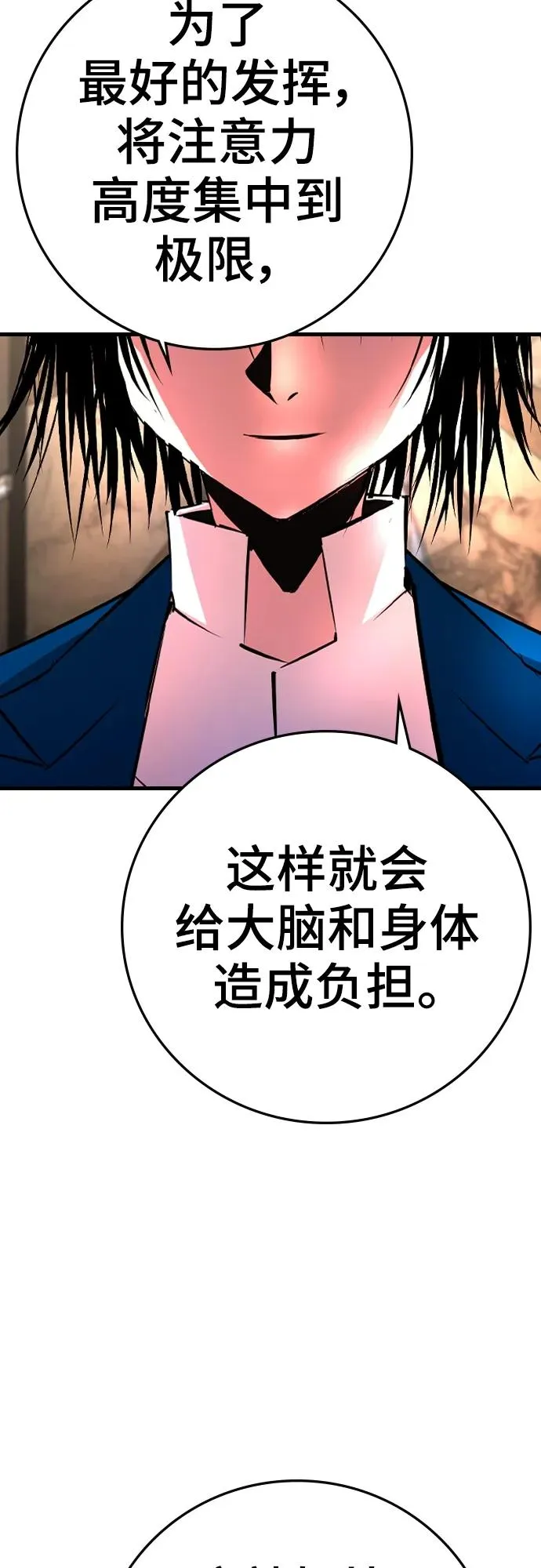 第2季 第40话 第119页