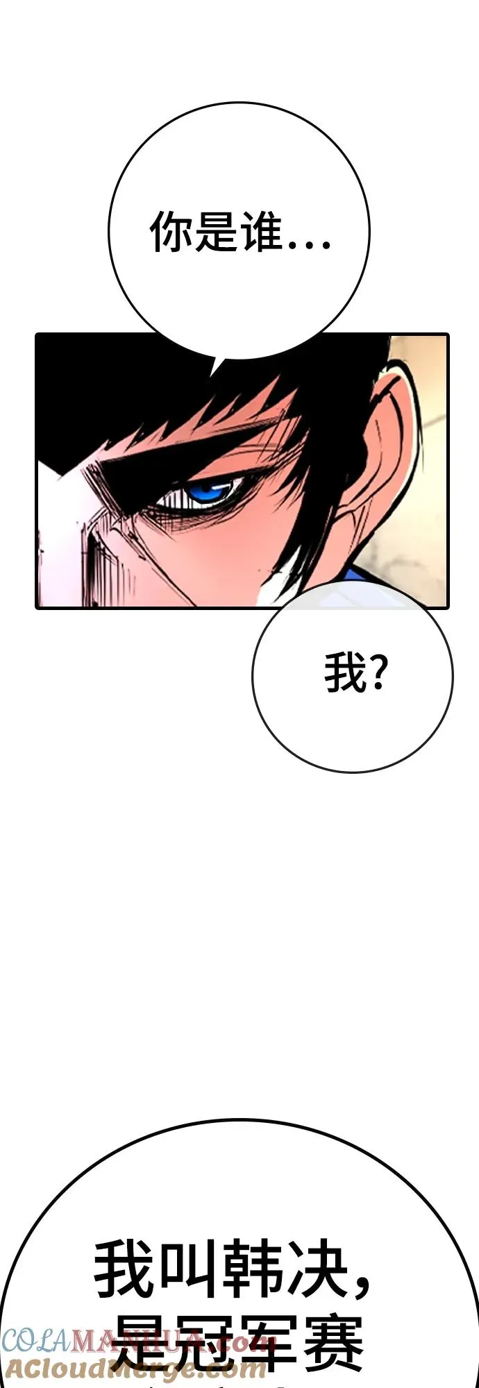 第2季 第40话 第121页