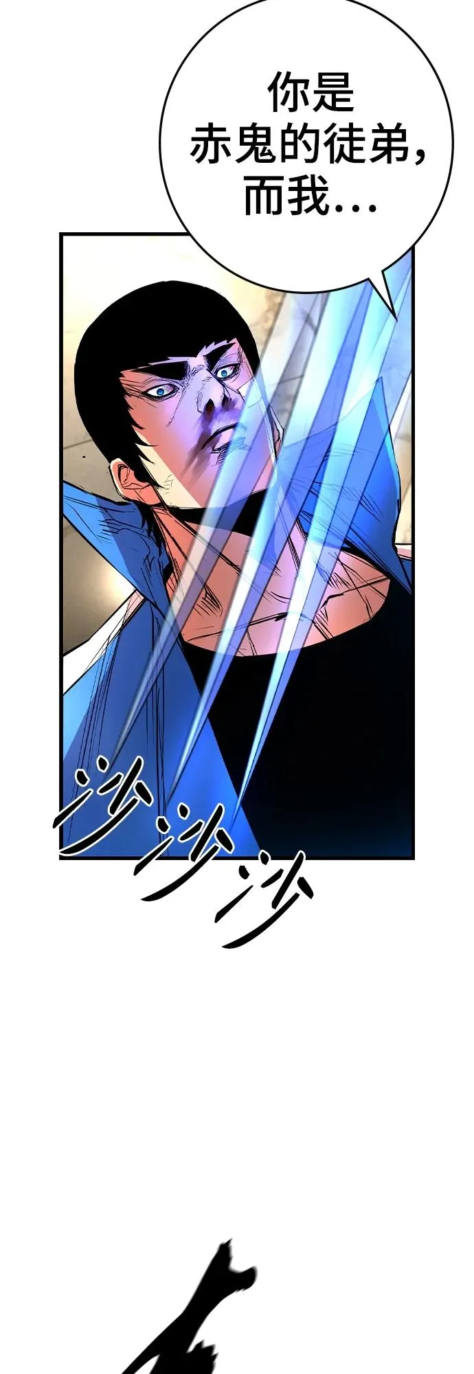 第2季 第40话 第132页