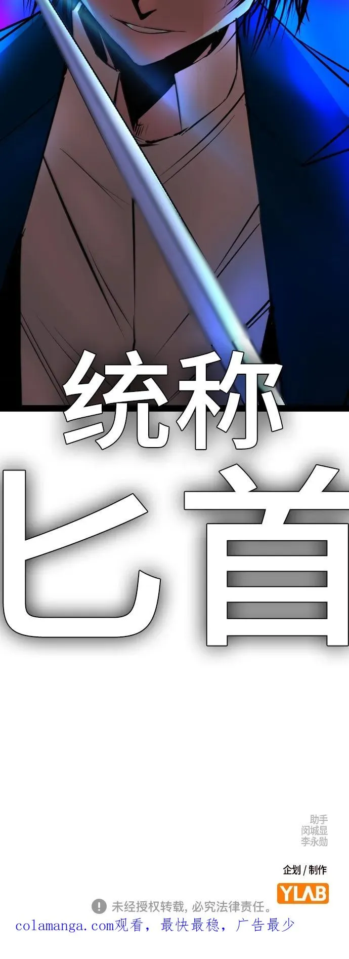 第2季 第40话 第135页