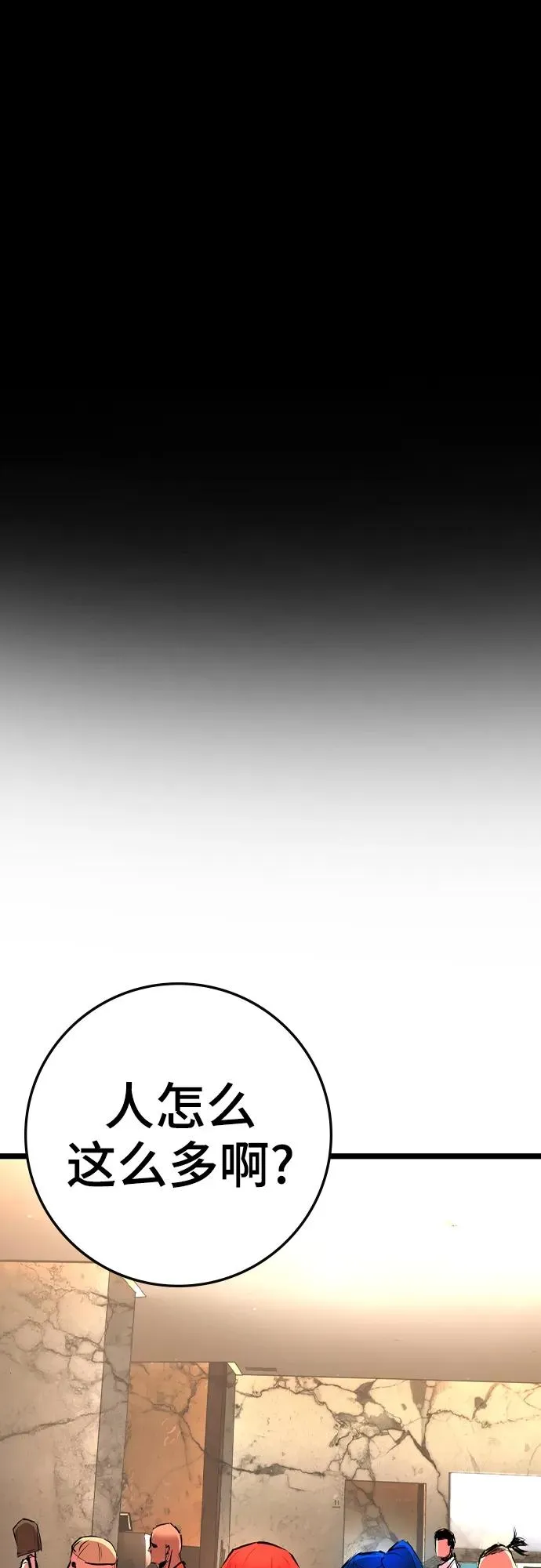 第2季 第41话 第2页