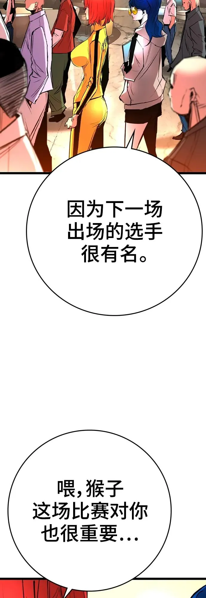 第2季 第41话 第3页