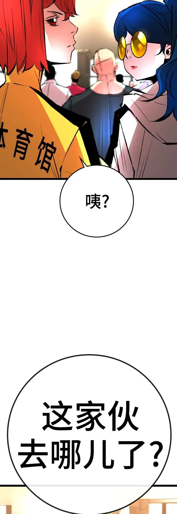 第2季 第41话 第4页
