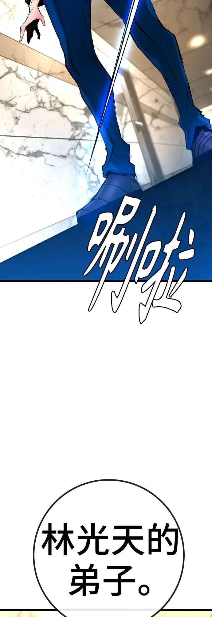 第2季 第41话 第7页