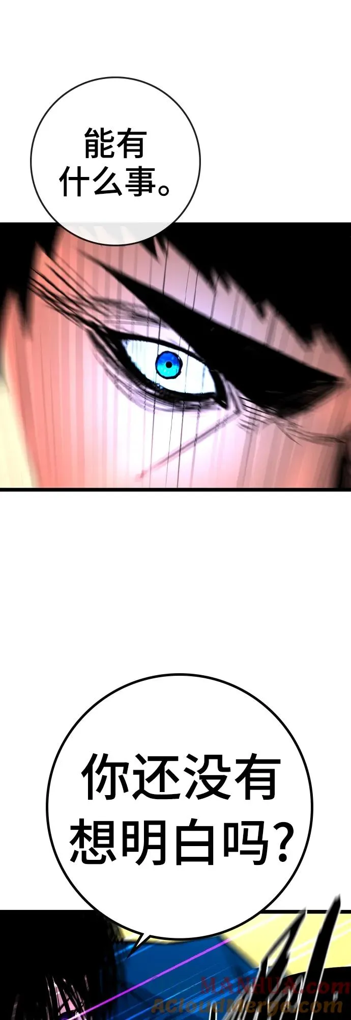 第2季 第41话 第9页