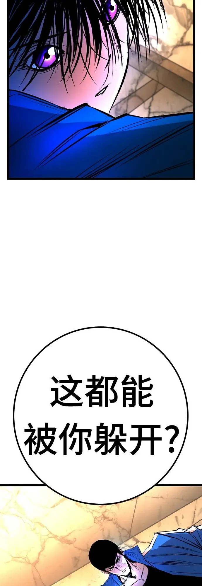 第2季 第41话 第14页