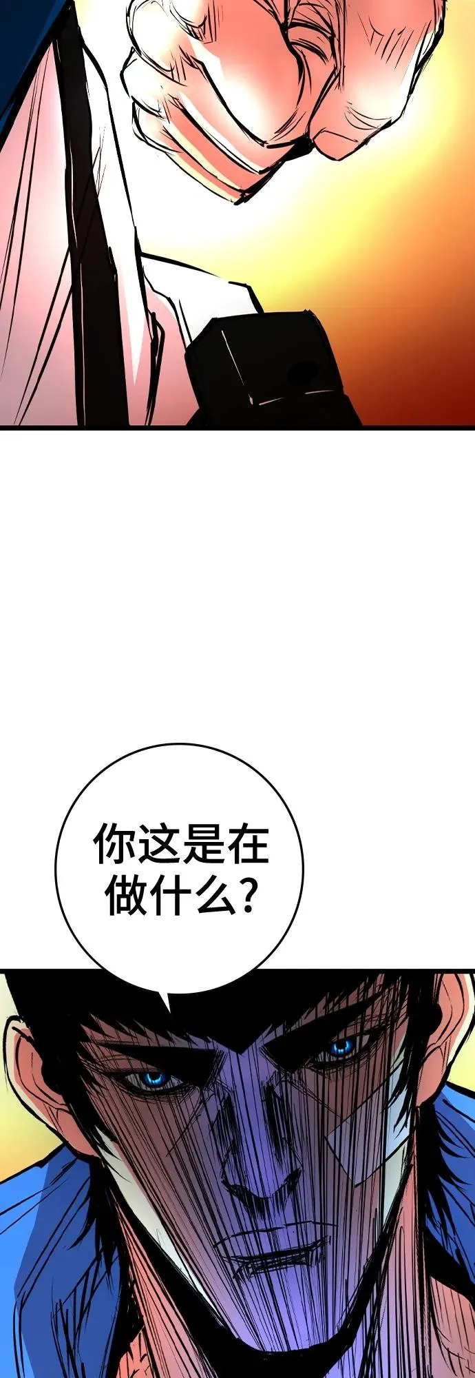 第2季 第41话 第16页
