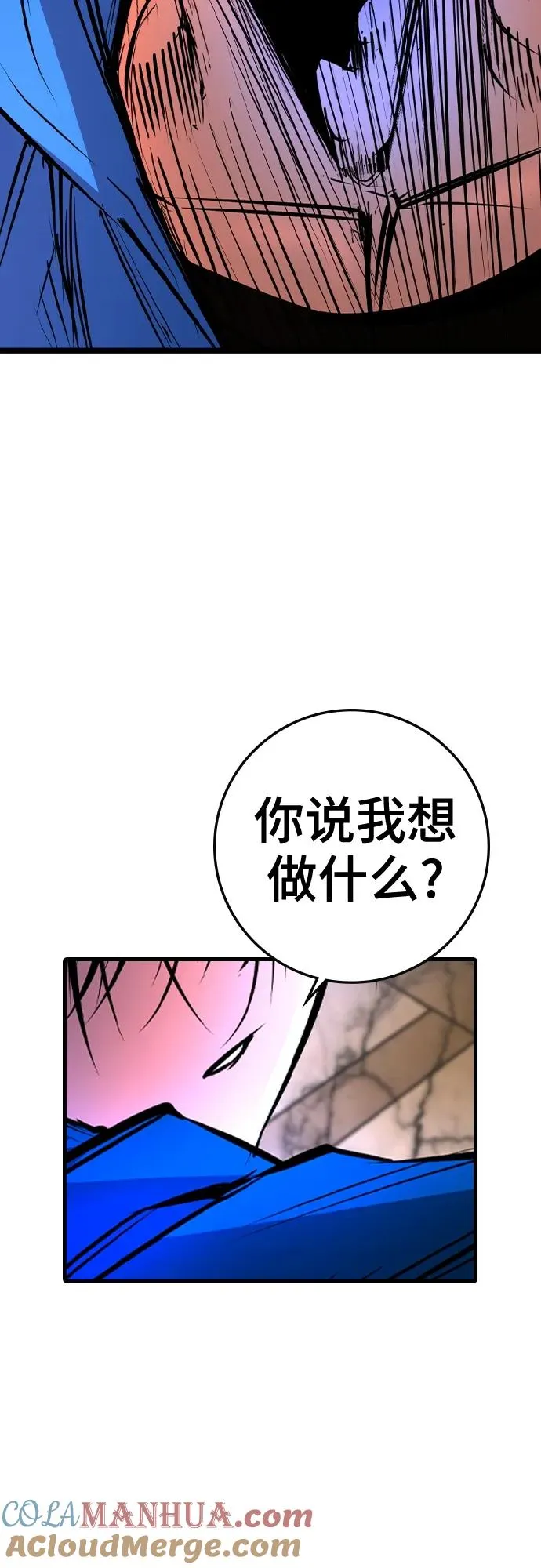第2季 第41话 第17页